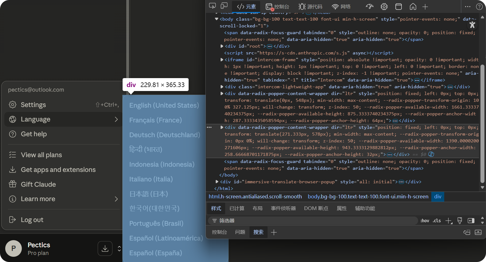 DevTools 中的 Radix submenu DOM 结构