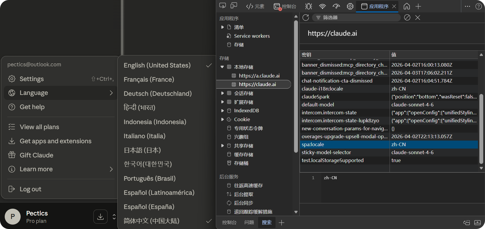 错误路线：spa:locale 和假勾选态