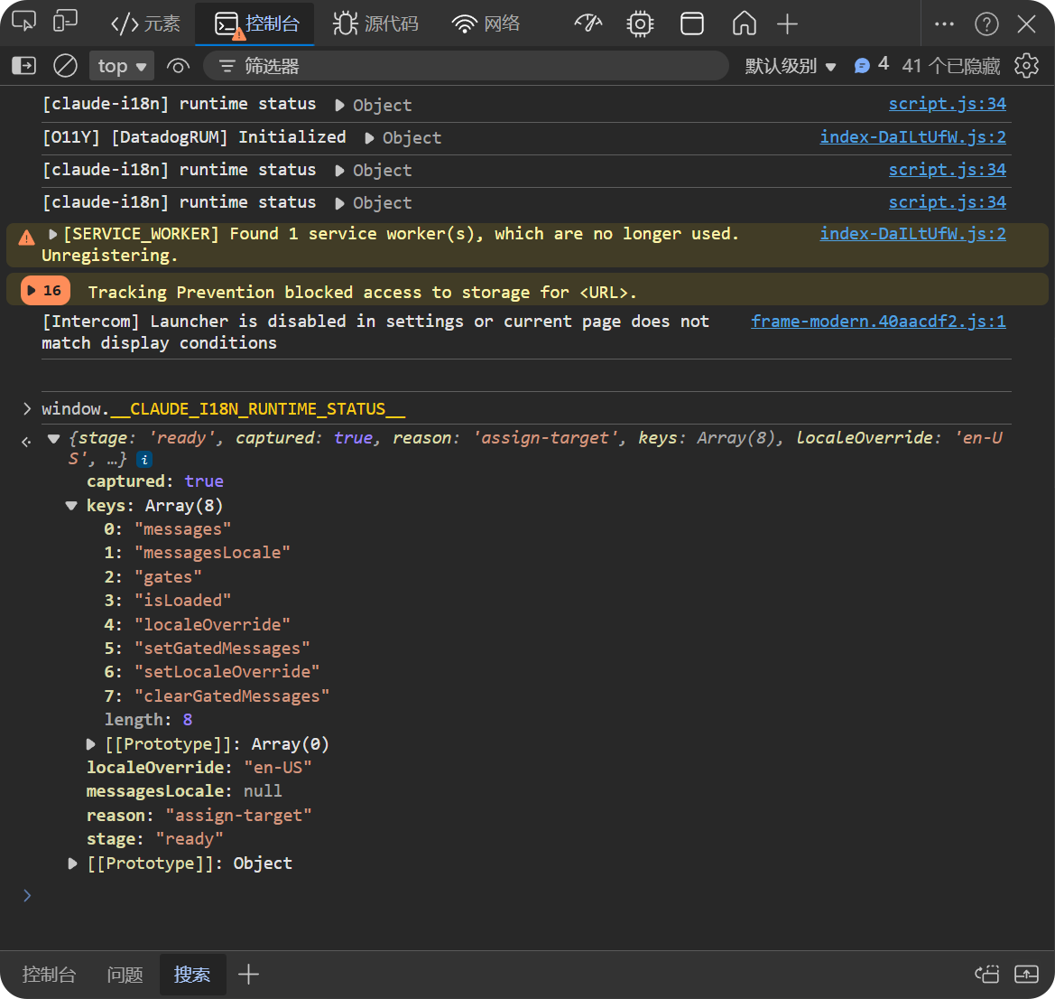 window.<strong>CLAUDE_I18N_RUNTIME_STATUS</strong> 的控制台输出